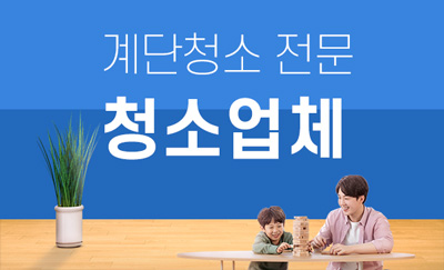 거창군 누수탐지 및 피해복구 전문